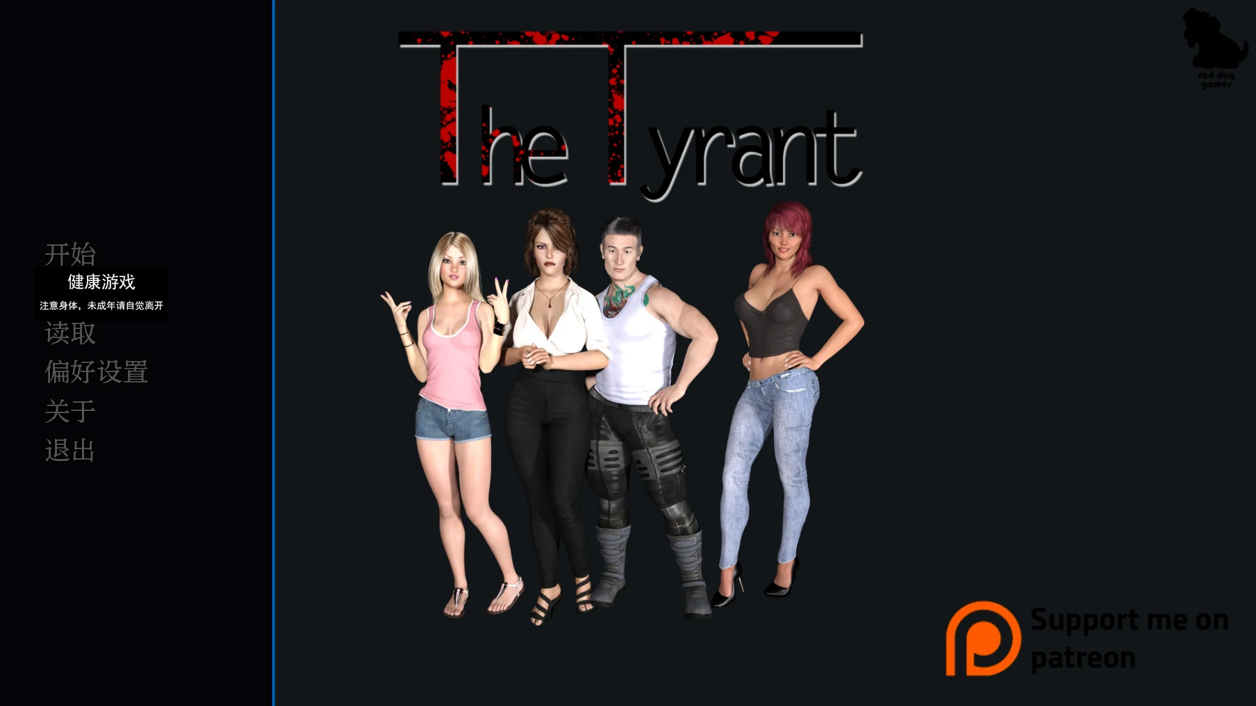 【欧美SLGAIGPT汉化血缘补丁】暴君 The Tyrant [v0.9.5]【PC+安卓6G】-久天堂游戏