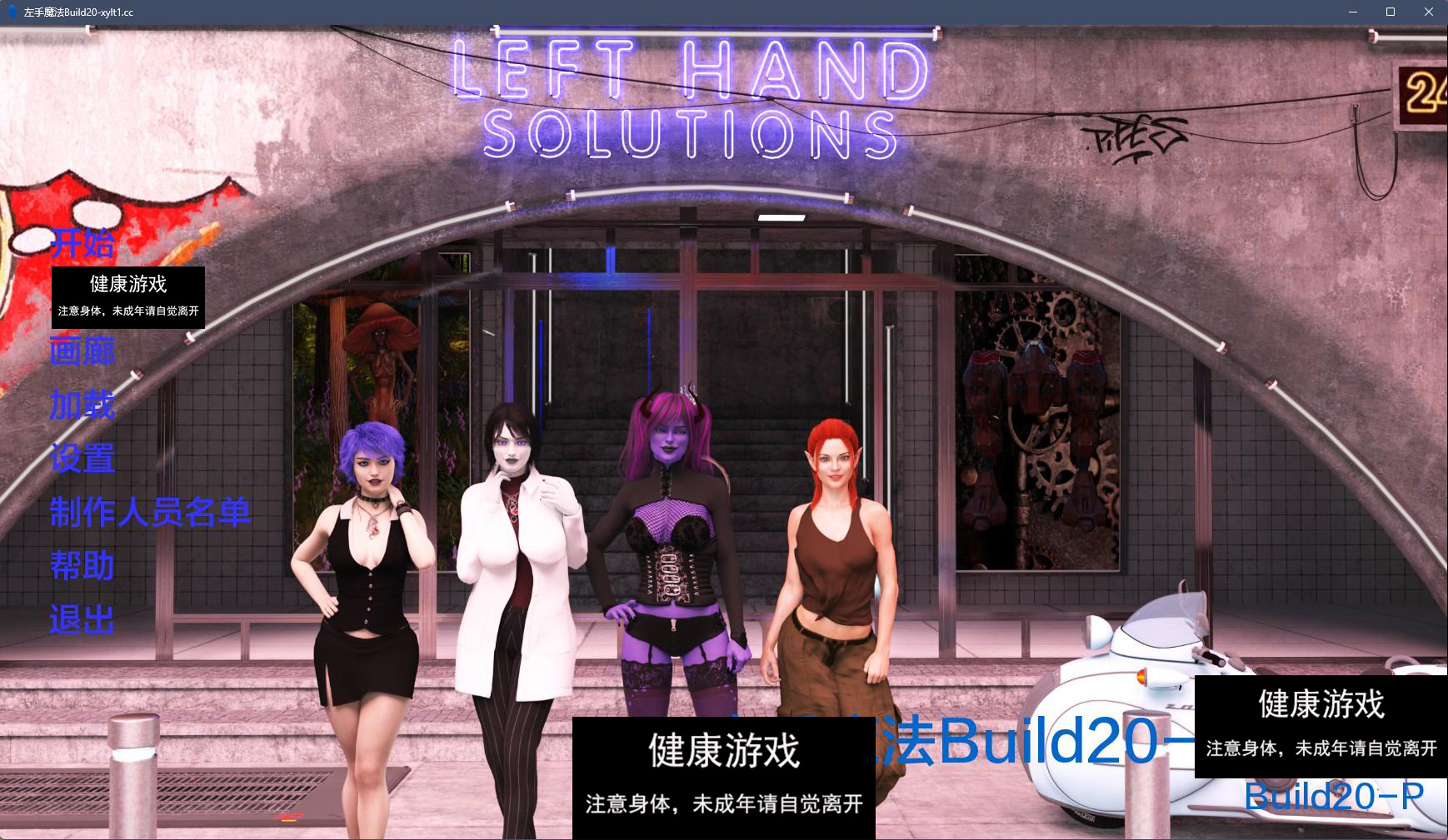 【欧美SLGAIGPT汉化3D】左手魔术 Left Hand Magic Build 20P【PC+安卓4.59G】-久天堂游戏