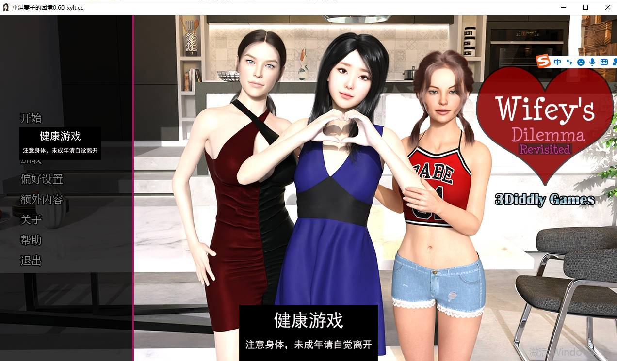 【更新欧美SLGAIGPT汉化】重访妻子的困境 [v0.60]Wifey’s Dilemma Revisited [v0.60] 【PC+安卓4.78G】-久天堂游戏