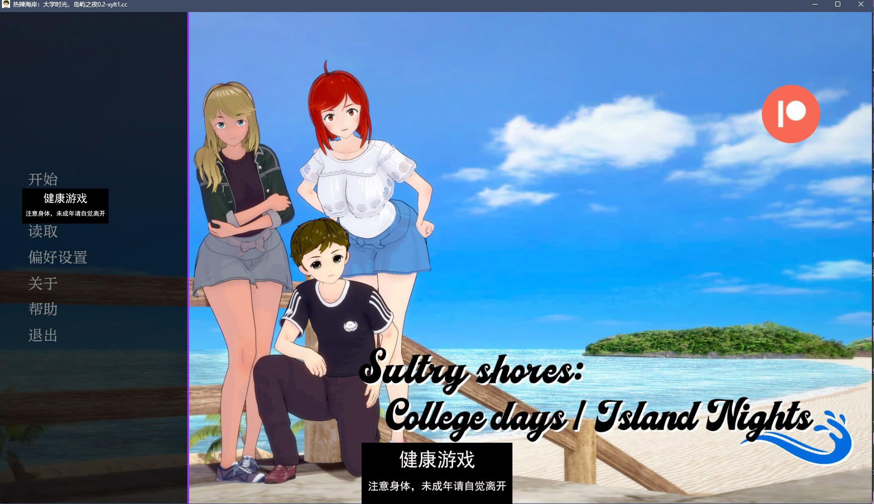 【日系SLGAIGPT汉化3D】大学时代的海岛之夜 College days Island nights v0.2【PC+安卓1.4G】-久天堂游戏