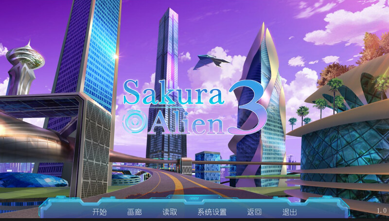 【ST10月新作】Sakura Alien 3 V1.0-久天堂游戏