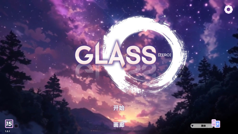 镜花水月-零 GLASS zero V1.01官中无修版★全CV 10月新作-久天堂游戏