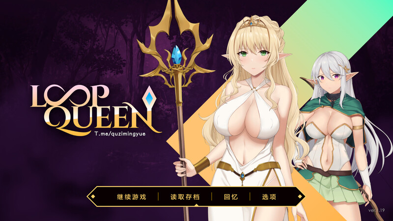 【地牢肉鸽SLG/凌辱多P/全动态2C】地牢脱出3：轮回女王 （Loop Queen）V1.22最终版 STEAM官中-久天堂游戏