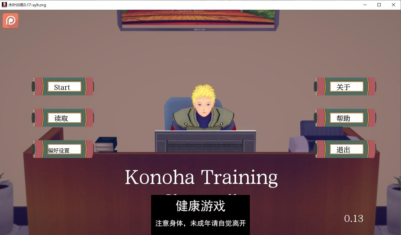 【日系SLGAIGPT汉化3D】木叶训练 Konoha Training Ch.2 v0.17【PC+安卓1.7G】-久天堂游戏