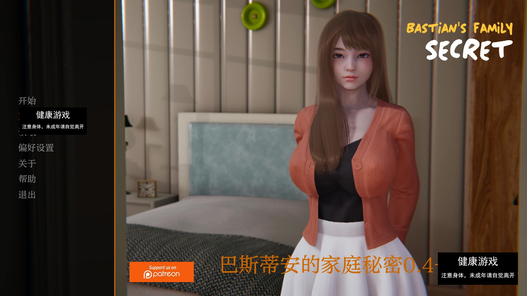 【亚洲SLGAIGPT汉化3D】巴斯蒂安的家庭秘密Bastian’s Family Secret [v0.02.2]【PC+安卓1G】-久天堂游戏