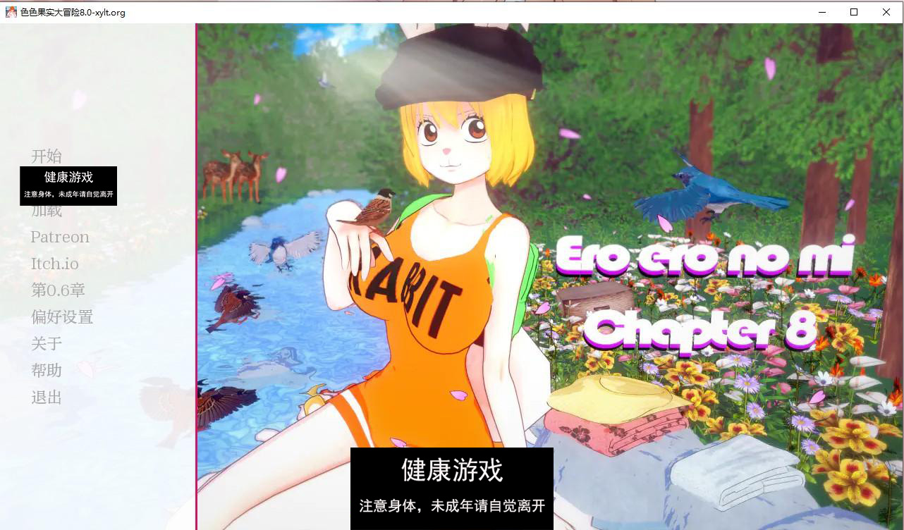 【日系SLGAIGPT汉化3D】色色果实大冒险 Ero Ero No Mi The Great Adventure Ch.8【PC+安卓5.12G】-久天堂游戏