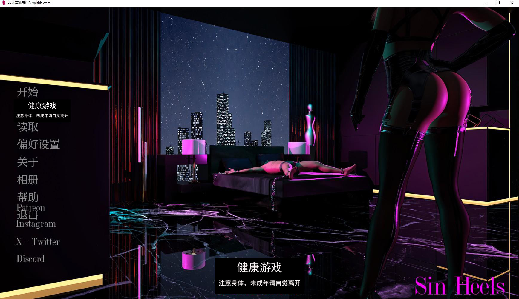 【欧美SLGAIGPT汉化3D】罪恶高跟鞋 Sin Heels Ep.2 P1 v1.3【PC+安卓4.09G】-久天堂游戏