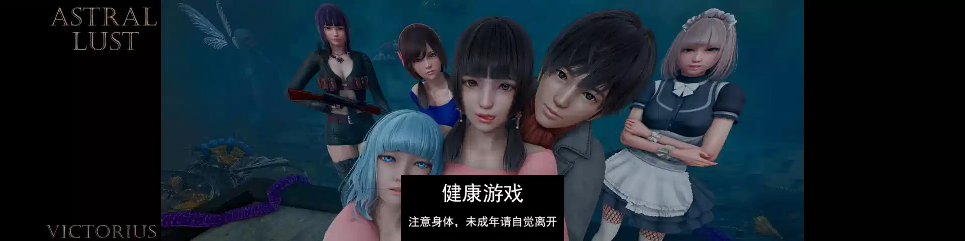 【欧美SLGAIGPT汉化】 星界欲望 [v0.3.1c]Astral Lust [v0.3.1c]【PC2.96G】-久天堂游戏