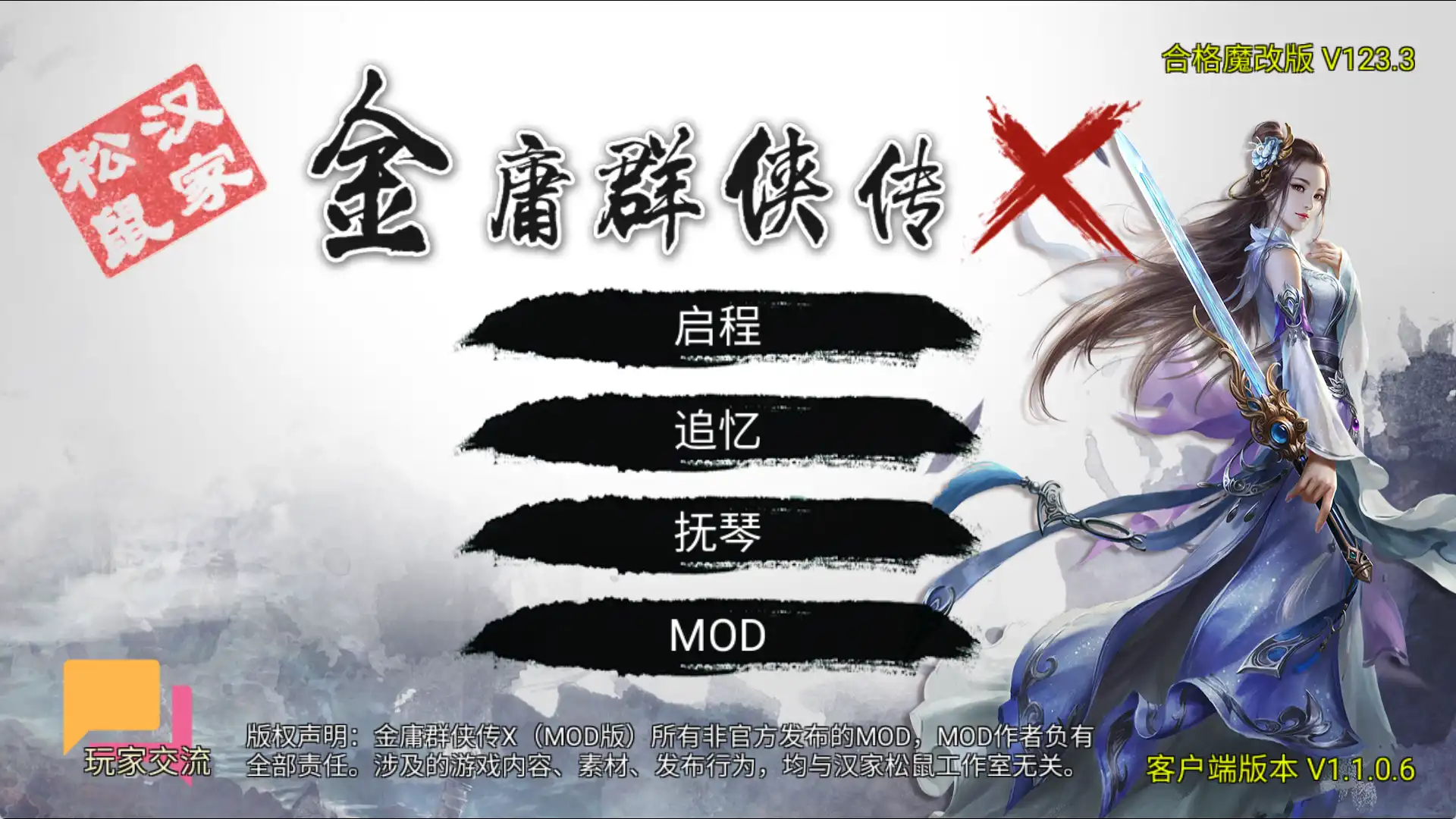 【武侠RPG/中文/动态】金庸群侠传X：无双后宫版 Ver123.3 魔改版【PC+安卓/3.26G/魔改】-久天堂游戏