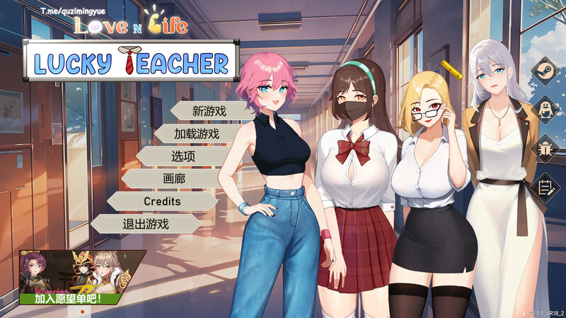 [更新]【沙盒SLG/互动养成/动态】爱与生活：幸运老师（Love n Life Lucky Teacher）V3.2.2 (STEAM官中+全DLC)【5.60G】-久天堂游戏