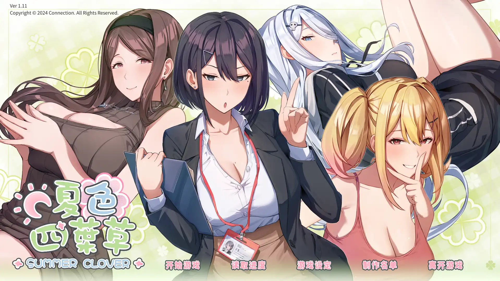 【养成互动SLG/中文/动态】夏色四叶草 V1.11/无码/STEAM官方中文[简+繁]+更新【电脑/5.06G】-久天堂游戏