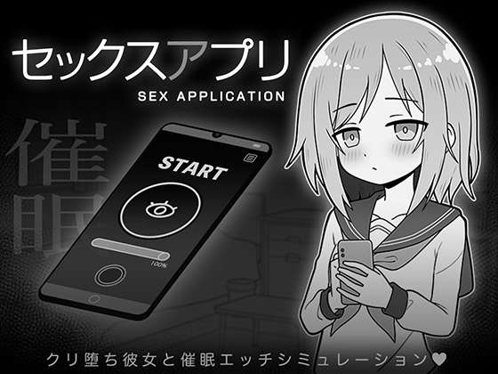 新作[互动SLG/制服JK] 性爱APP セックスアプリ AI汉化版 [1.0G]-久天堂游戏